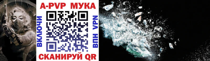 A PVP мука  Йошкар-Ола 