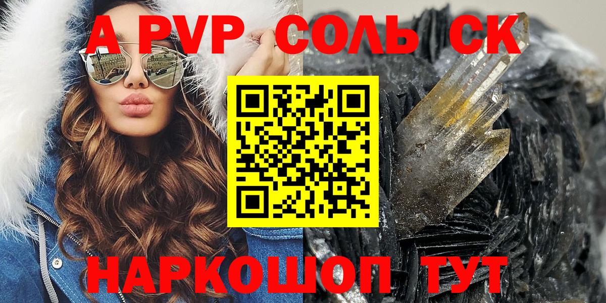 Альфа ПВП  А ПВП VHQ  Вход с VPN  Alpha PVP VHQ  Йошкар-Ола 