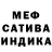 Мефедрон 4 MMC Fronty