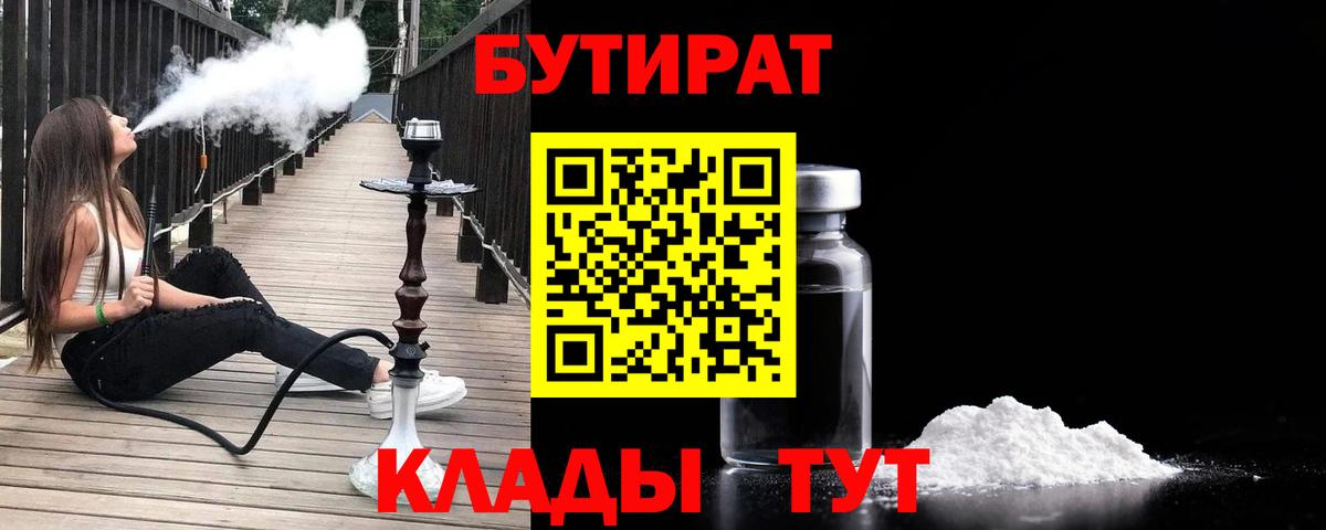 Бутират оксана  БУТИРАТ  Йошкар-Ола  Вход с VPN 