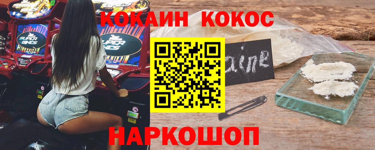 КОКАИН Боливия Йошкар-Ола