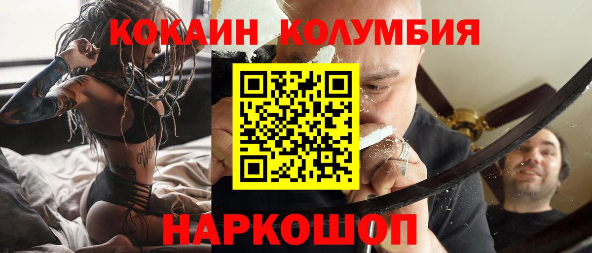 Йошкар-Ола  COCAIN Fish Scale  Вход с VPN 