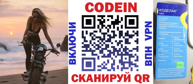 Codein Purple Drank  даркнет сайт  Йошкар-Ола 