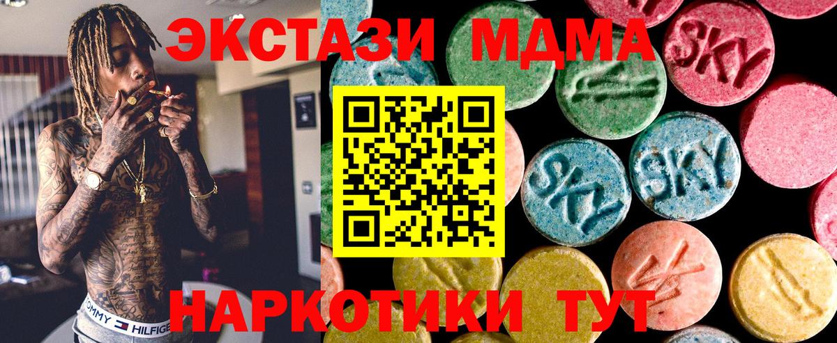 ЭКСТАЗИ  Ecstasy 280мг  Вход с VPN  Йошкар-Ола  Ecstasy 280 MDMA 