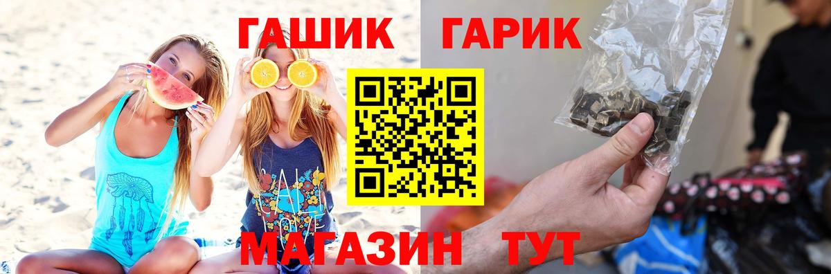 ГАШИШ Ice-O-Lator Йошкар-Ола