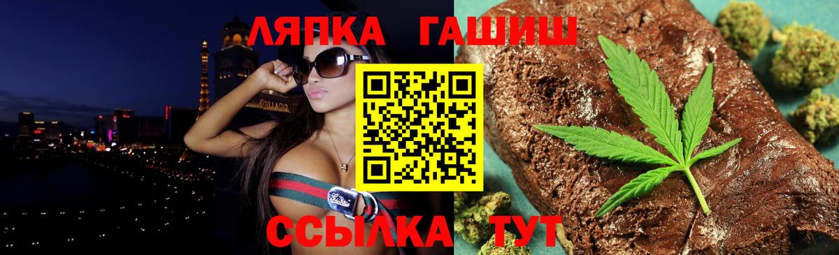ГАШ ice o lator  ГАШИШ  ГАШ индика сатива  Йошкар-Ола  Вход с VPN 
