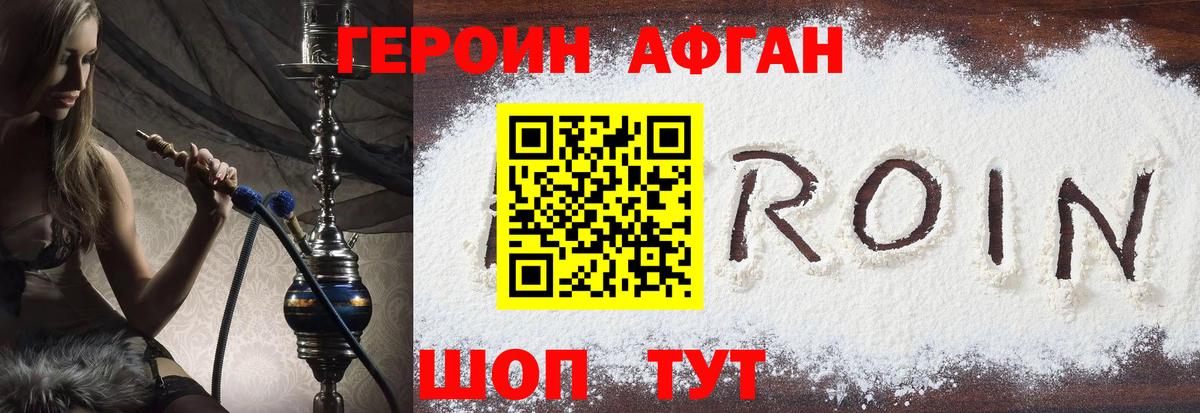 Йошкар-Ола  ГЕРОИН герыч  Вход с VPN 