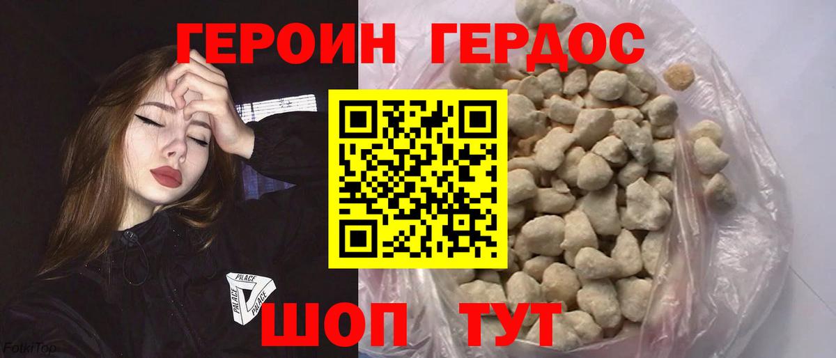 ГЕРОИН  Йошкар-Ола  ГЕРОИН белый 