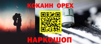 кокаин VHQ Бузулук