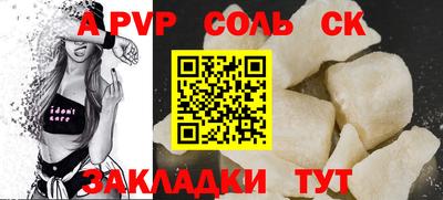 ALPHA-PVP Гусь-Хрустальный