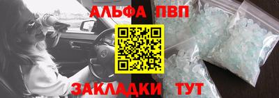 ALPHA-PVP Гусь-Хрустальный