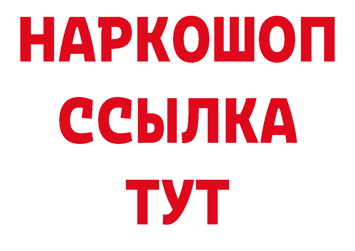 Дистиллят ТГК концентрат ССЫЛКА это ОМГ ОМГ Йошкар-Ола