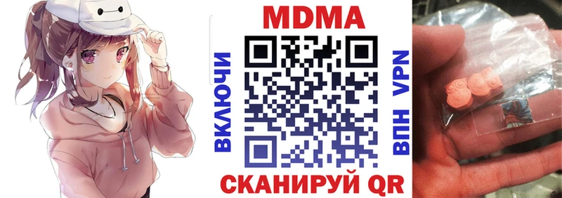 цена   Йошкар-Ола  blacksprut сайт  МДМА VHQ 