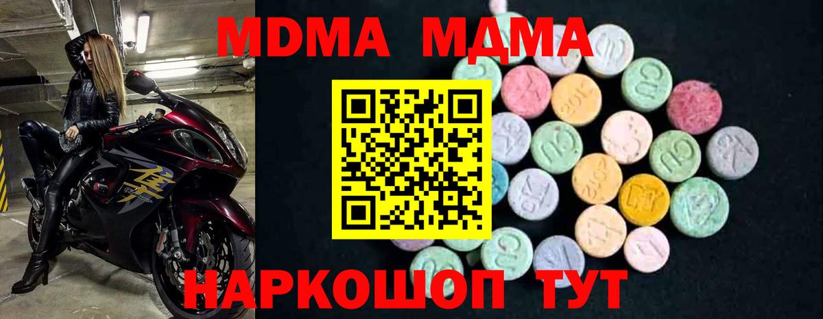 MDMA  Вход с VPN  МДМА crystal  Йошкар-Ола  MDMA crystal 
