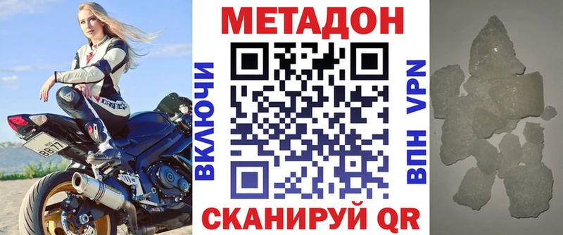 гидра вход  Йошкар-Ола  МЕТАДОН VHQ 