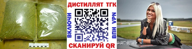 Дистиллят ТГК THC oil  Йошкар-Ола 
