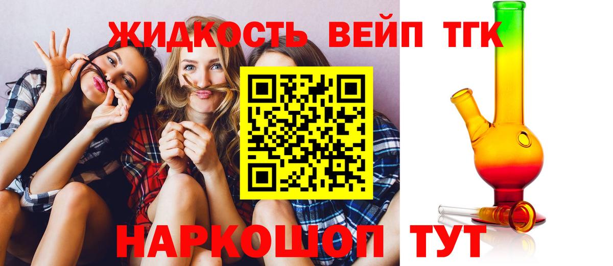Дистиллят ТГК концентрат Йошкар-Ола