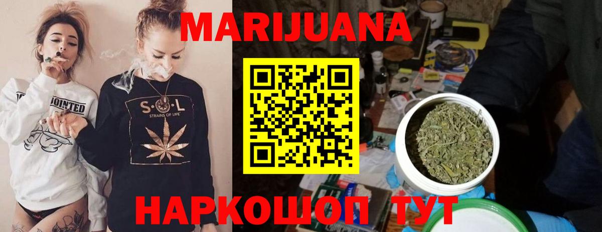 Йошкар-Ола  Марихуана SATIVA & INDICA  Канабис семена  МАРИХУАНА конопля  Вход с VPN 